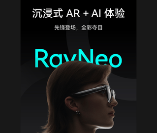 雷鸟AR眼镜2025最新手机版
