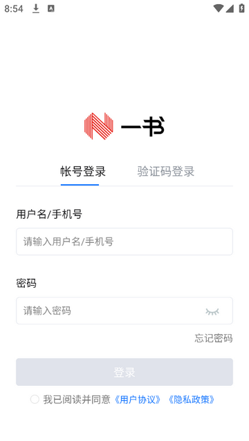 一书官方最新版