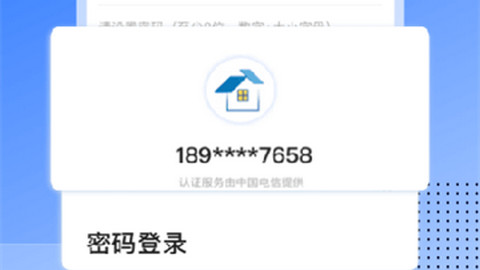 CCB建融家园app最新版