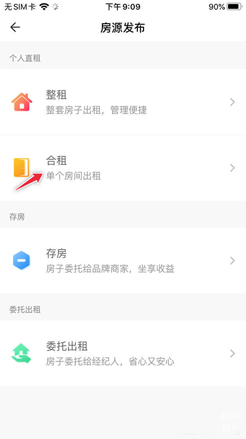 CCB建融家园app最新版