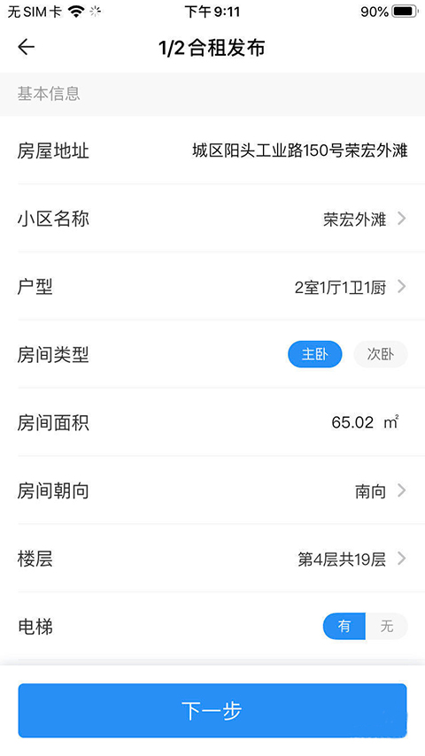 CCB建融家园app最新版