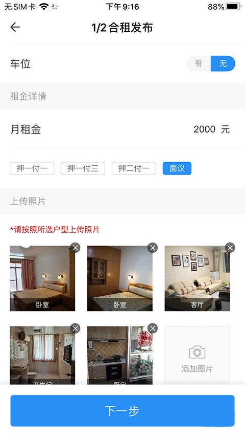 CCB建融家园app最新版