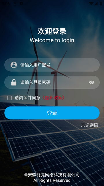 中亮绿能2025最新版