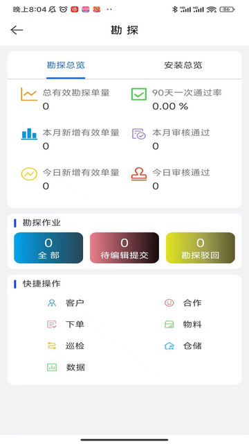 中亮绿能2025最新版