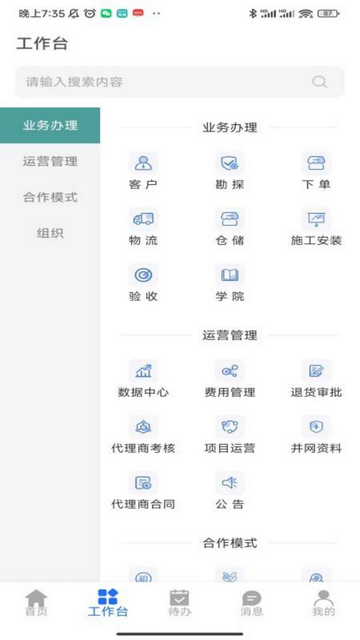 中亮绿能2025最新版