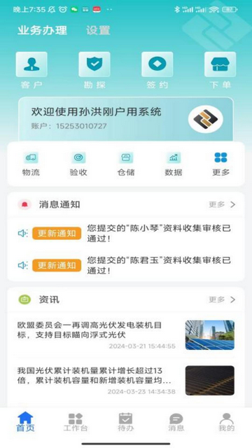 中亮绿能2025最新版
