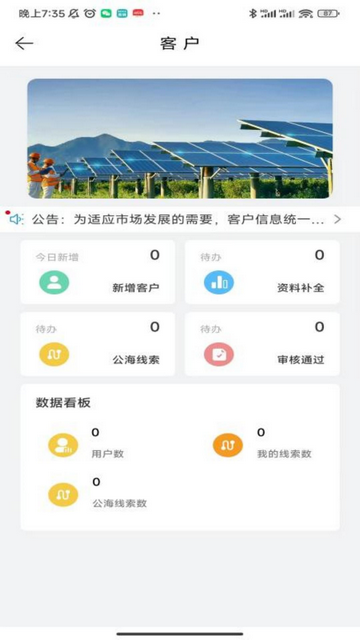 中亮绿能2025最新版