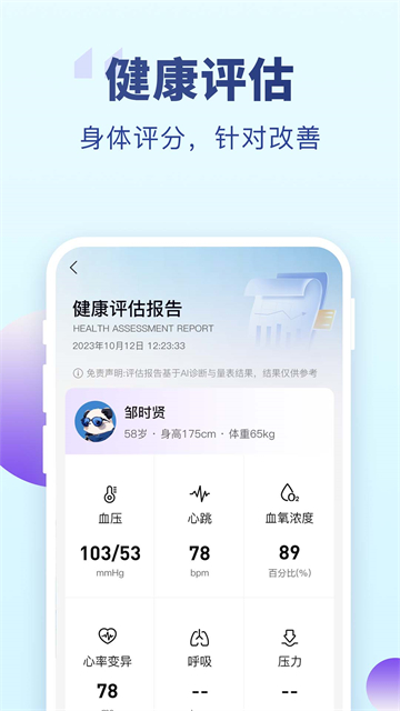 老来健康app社保认证