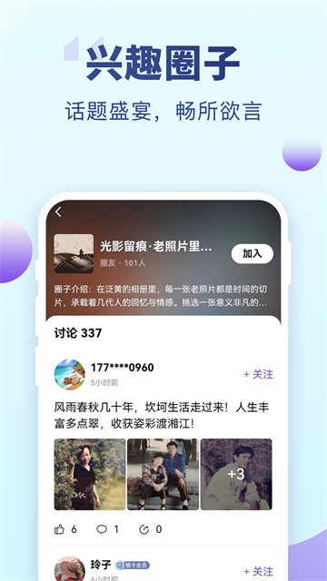 老来健康app社保认证
