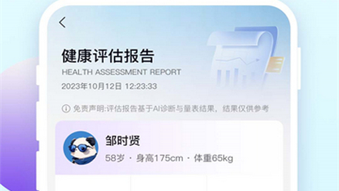 老来健康app社保认证