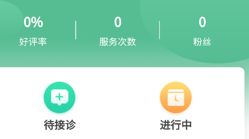 健缘名医堂医生端手机app