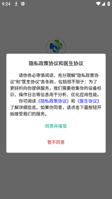 健缘名医堂医生端手机app