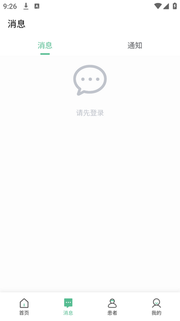 健缘名医堂医生端手机app