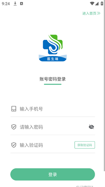 健缘名医堂医生端手机app