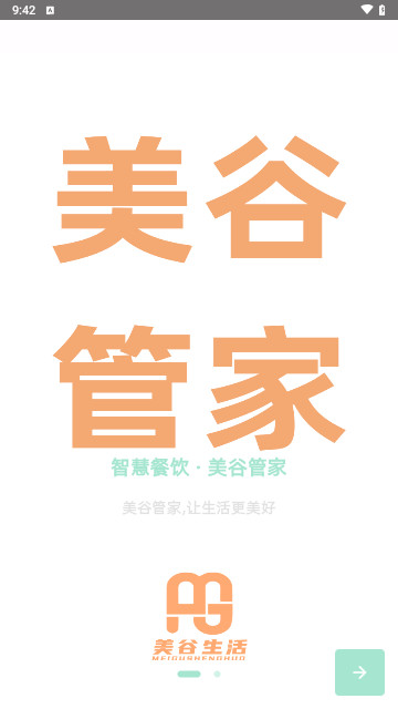 美谷管家安卓最新版