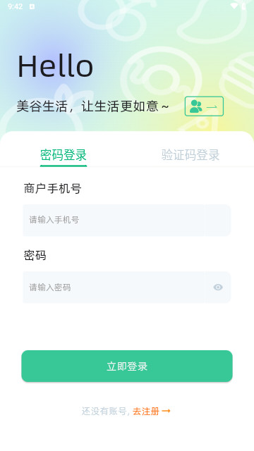美谷管家安卓最新版