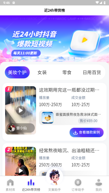 神灯素材助手app安卓手机版