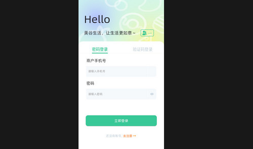 美谷管家安卓最新版