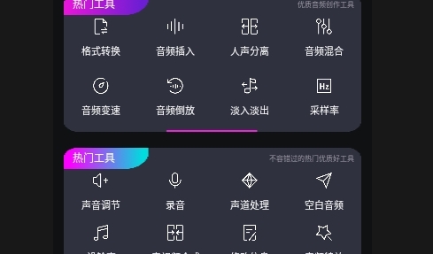 poweramp音乐播放器APP免费版
