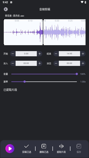 poweramp音乐播放器APP免费版