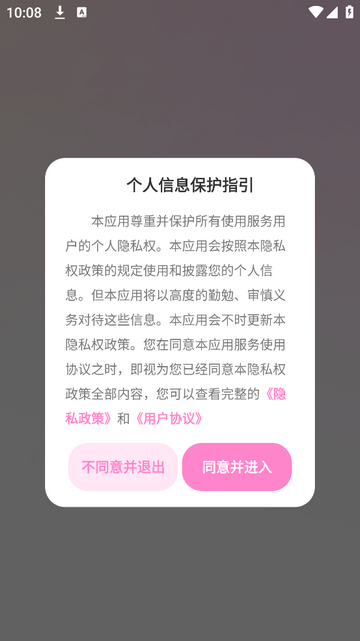 暖暖月记官方免费版