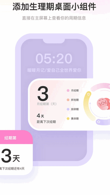 暖暖月记官方免费版