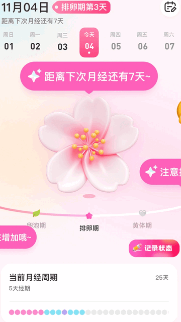 暖暖月记官方免费版