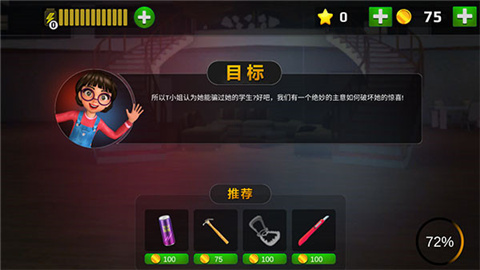 恐怖老师正版
