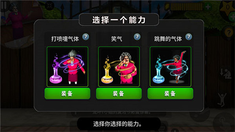恐怖老师正版