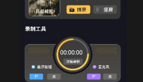 图截屏工具永久免费版