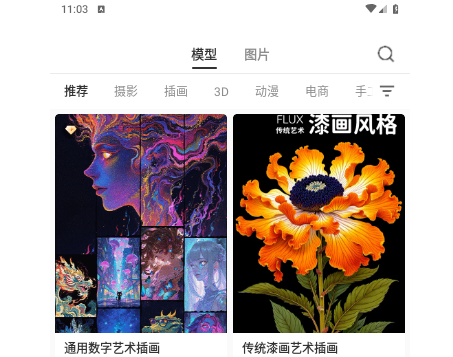 星流app手机最新版