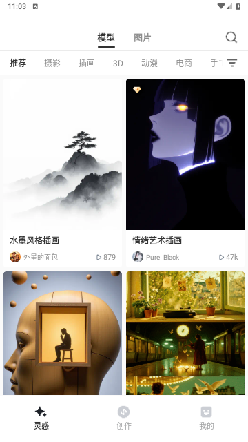 星流app手机最新版