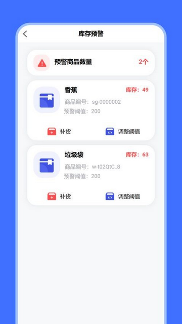 瑞居运速安卓手机版