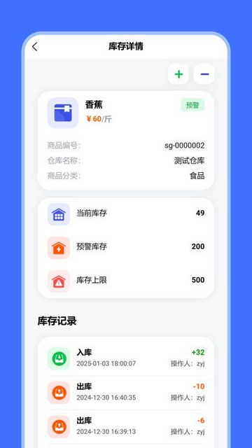 瑞居运速安卓手机版