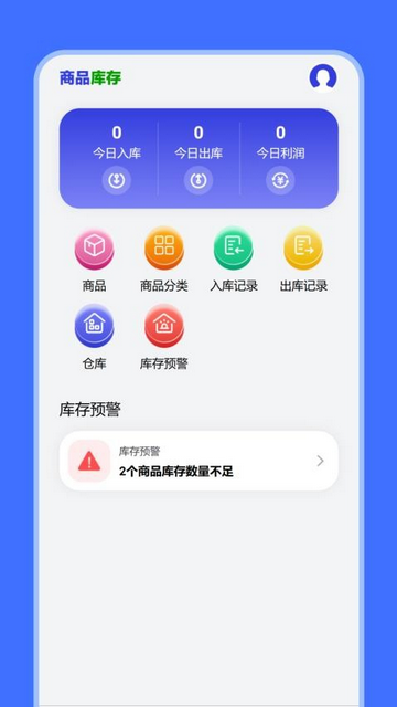 瑞居运速安卓手机版