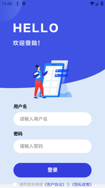 瑞居运速安卓手机版
