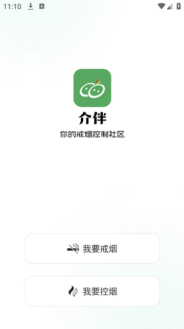 介伴最新会员版