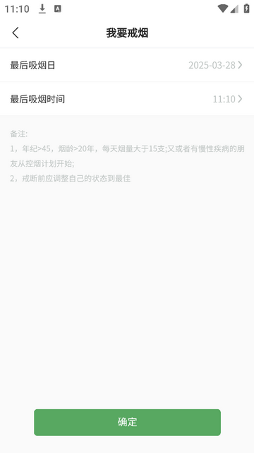 介伴最新会员版