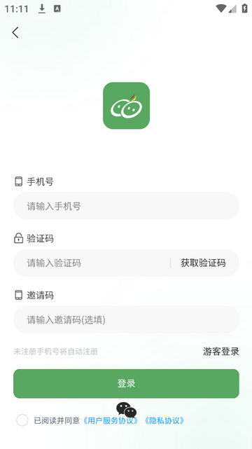 介伴最新会员版