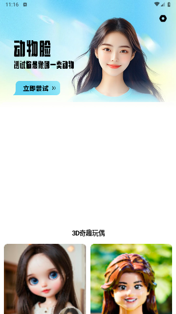云朵相机app手机免费版