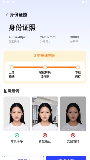 月白证件照APP2025官方版