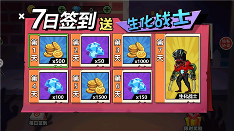 CSOL生化大灾变官方版