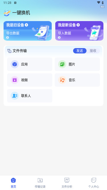 安卓同步精灵手机最新版