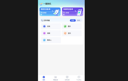 安卓同步精灵手机最新版
