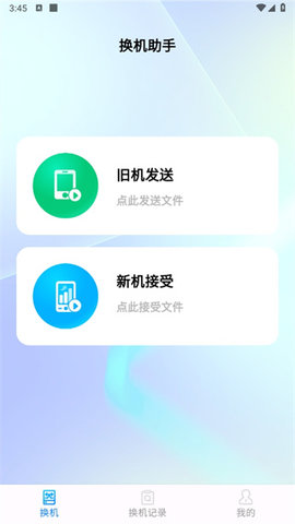 安卓同步精灵手机最新版