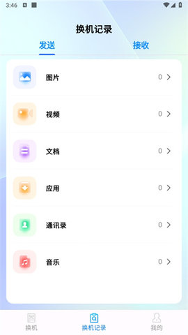 安卓同步精灵手机最新版