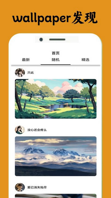 闪玩wallpaper壁纸免费手机版