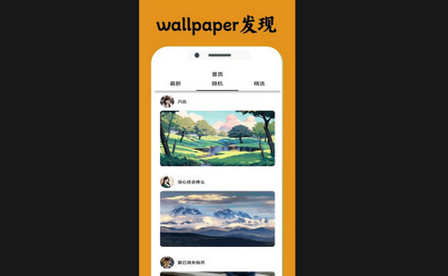 闪玩wallpaper壁纸免费手机版