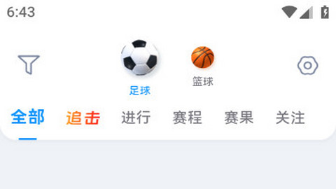闪电比分安卓版
