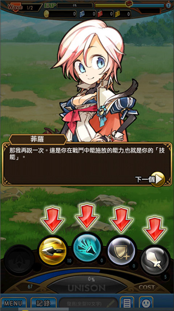 尤尼森联盟最新版